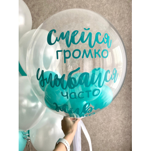 Шар бабблс с индивидуальной надписью, бирюза